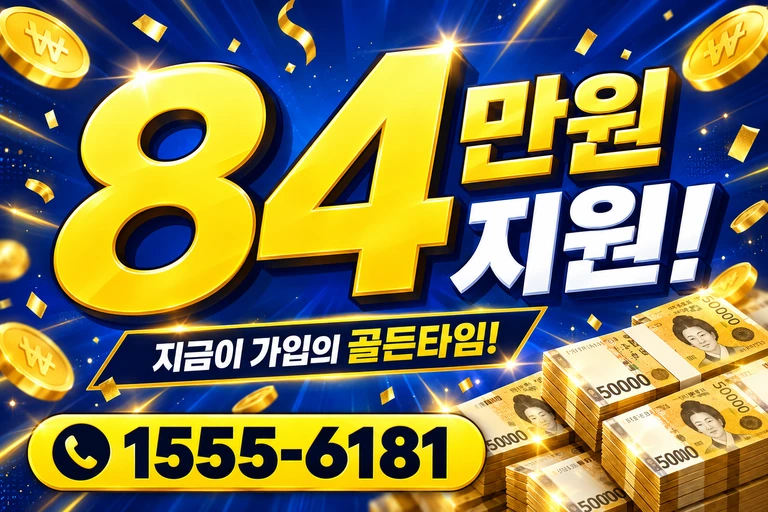 대구시 중구 달성동 84만원 지원 안내
