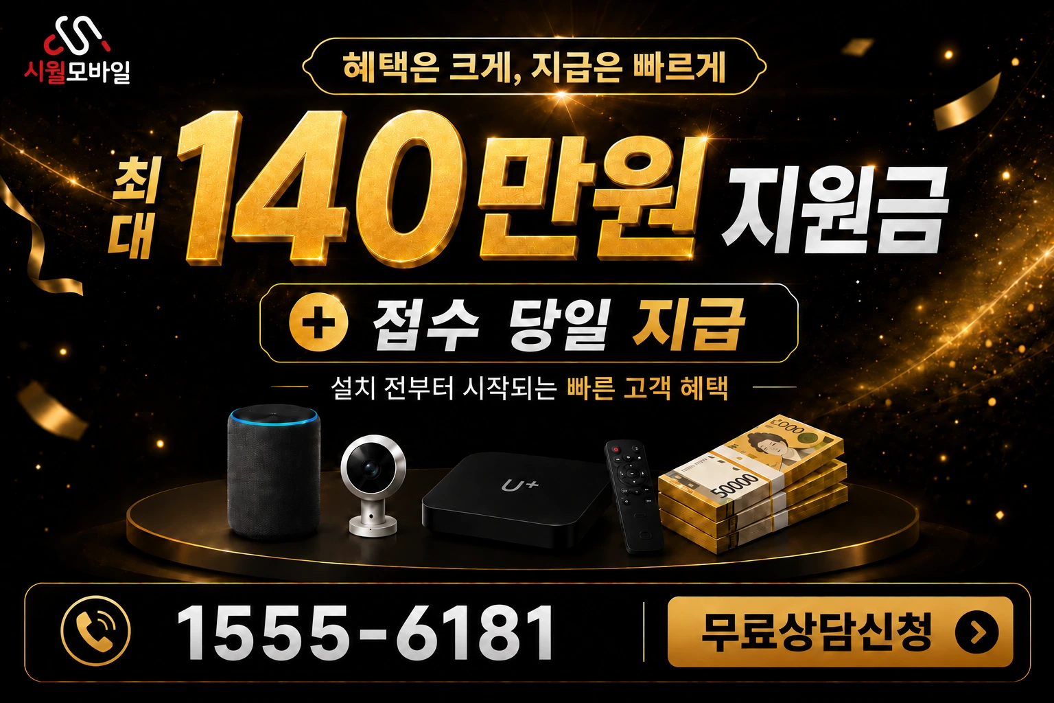 남원시 인월면 유곡리 인터넷 가입 혜택 안내