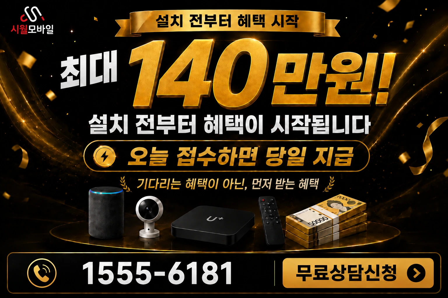 곡성군 곡성읍 죽동리 인터넷 가입 혜택 안내