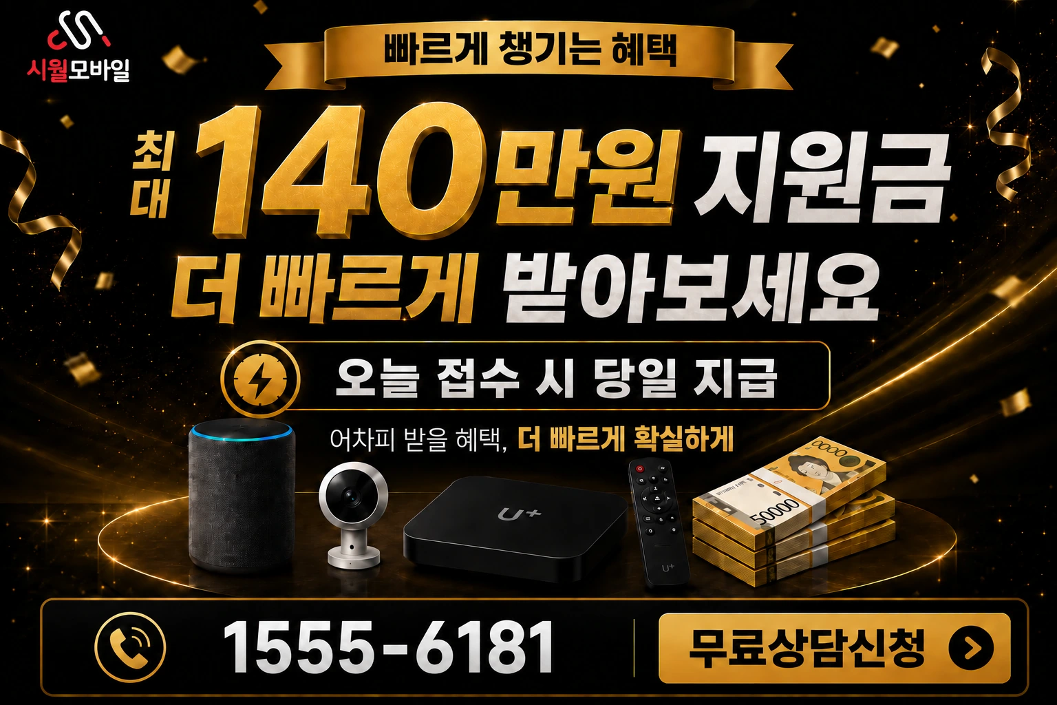 강릉시 홍제동 인터넷 가입 혜택 안내