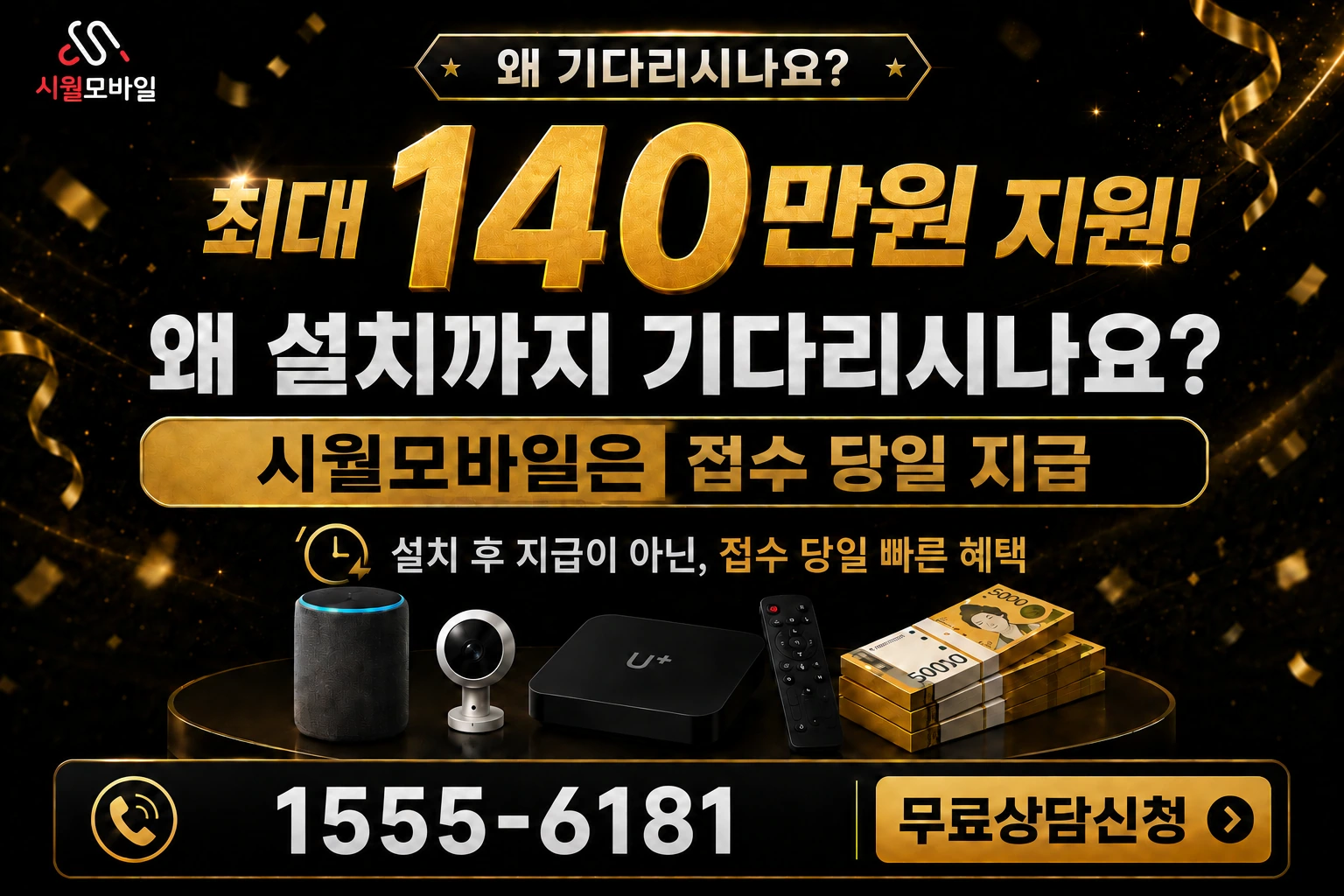 강릉시 홍제동 인터넷 가입 혜택 안내