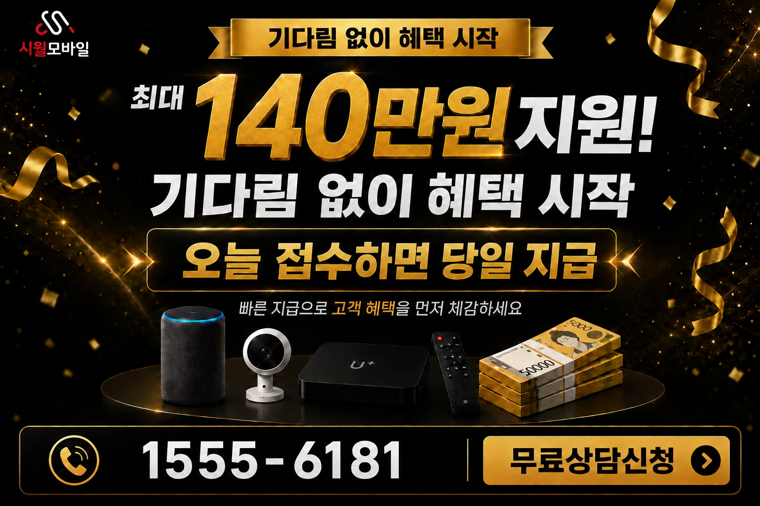 영동군 심천면 단전리 인터넷 가입 혜택 안내